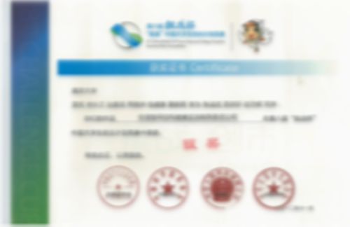 第八屆“挑戰(zhàn)杯”中國大學(xué)生創(chuàng)業(yè)計(jì)劃競(jìng)賽榮獲銀獎(jiǎng)